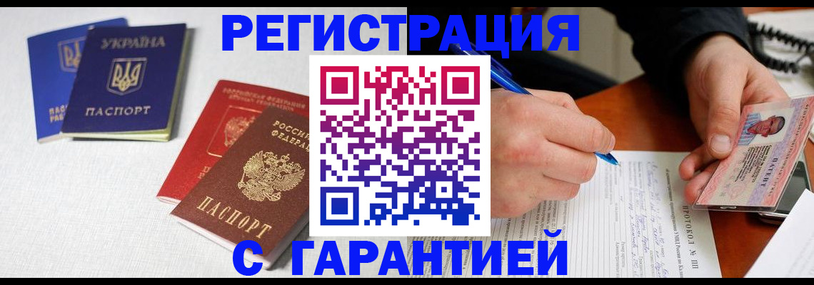 временная регистрация законно в Владикавказе