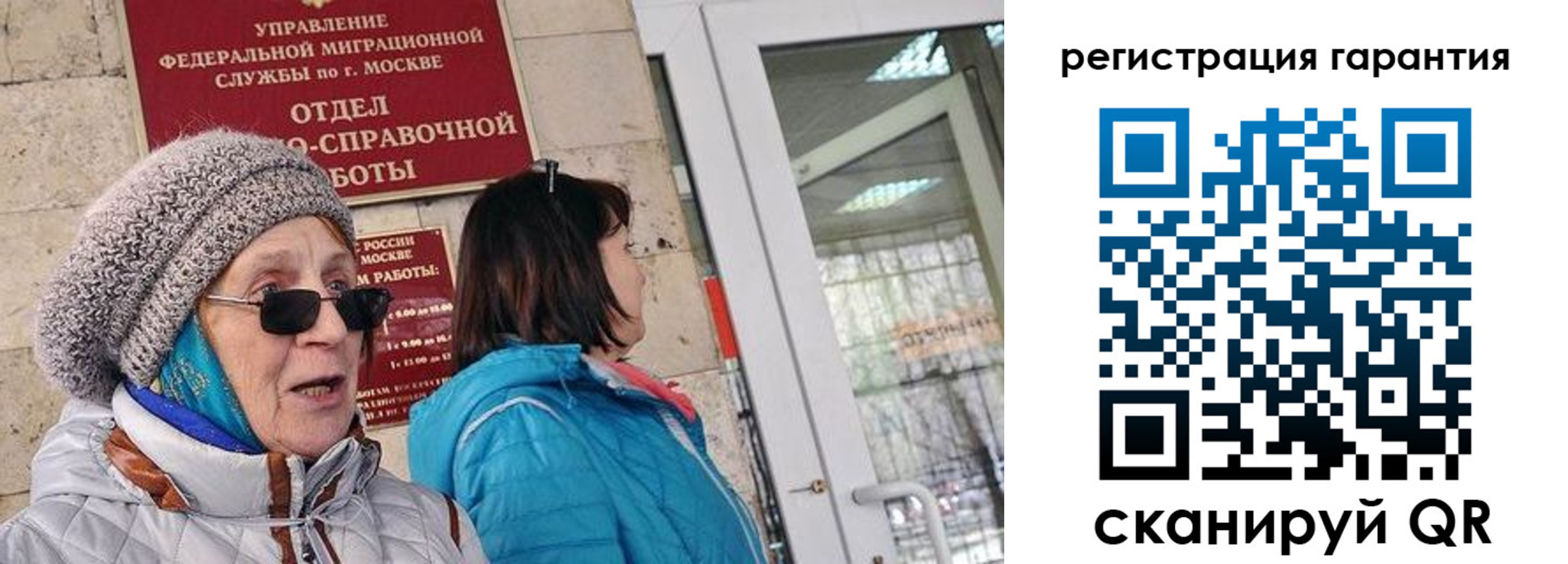 временная регистрация поиск в Владикавказе