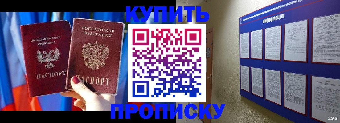 временная регистрация собственник в Владикавказе