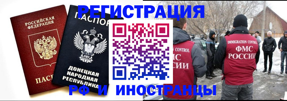 временная регистрация адрес в Владикавказе