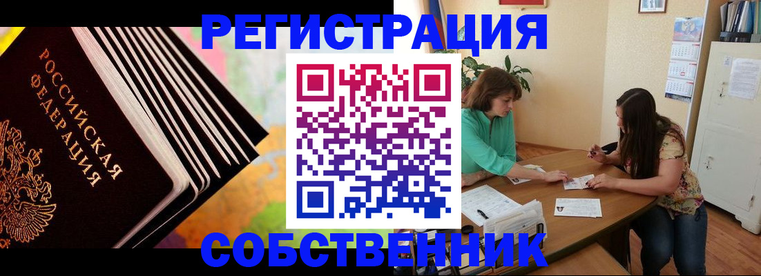 купить прописку в Владикавказе